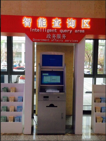 南京市建鄴區(qū)政務(wù)中心自助服務(wù)機(jī)、展示機(jī)、辦事導(dǎo)航機(jī)